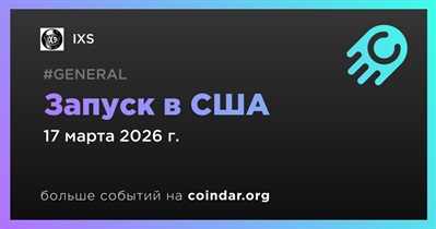 IXS вышел на рынок США