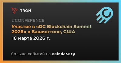 TRON примет участие в «DC Blockchain Summit 2026» в Вашингтоне 18 марта