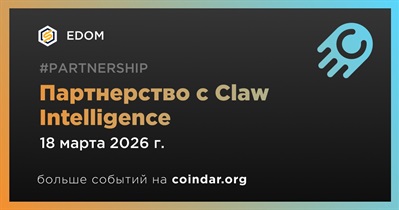 EDOM заключает партнерство с Claw Intelligence