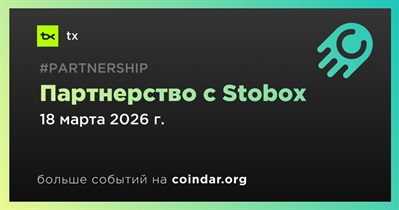 Tx заключает партнерство с Stobox