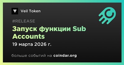 Veil запустил функцию Sub Accounts