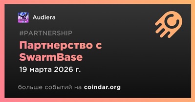 Audiera заключает партнерство с SwarmBase