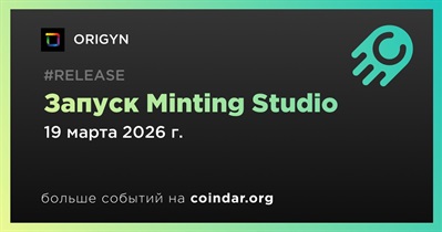 ORIGYN выпустит Minting Studio