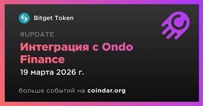 Bitget Token объявляет об интеграции с Ondo Finance