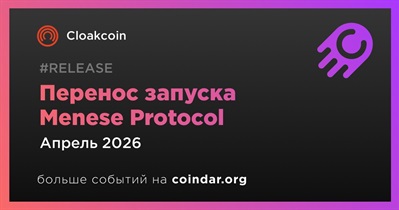 CloakCoin перенёс запуск Menese Protocol на апрель