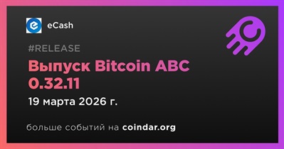 ECash выпустил Bitcoin ABC 0.32.11