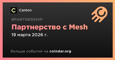 Canton заключает партнерство с Mesh