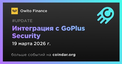 Owlto Finance объявляет об интеграции с GoPlus Security