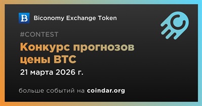 Biconomy запустил конкурс прогнозов цены BTC