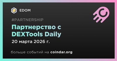 EDOM заключает партнерство с DEXTools Daily