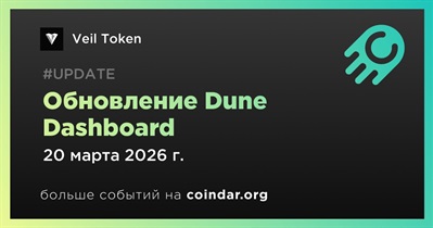 Veil Token обновил Dune Dashboard
