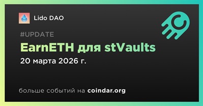 Lido подключил стратегию EarnETH к stVaults через DeFi Wrapper