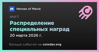 Heroes of Mavia распределит специальные награды