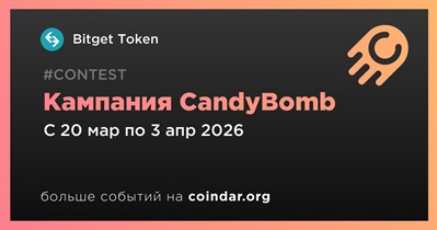 Bitget проводит кампанию CandyBomb до 3 апреля