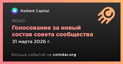 Radiant Capital открыл голосование за новый состав совета сообщества