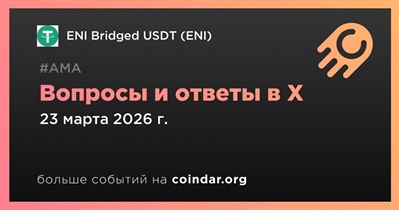 ENI проведет АМА в X 23 марта