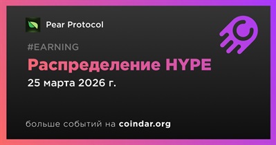 Pear Protocol распределит HYPE 25 марта