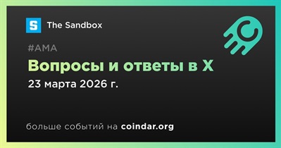 The Sandbox проведет АМА в X 23 марта