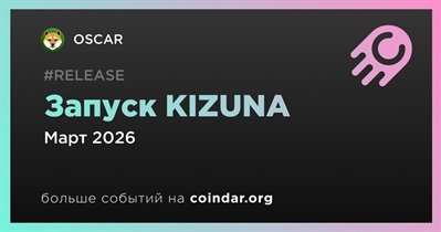OSCAR выпустит KIZUNA в марте