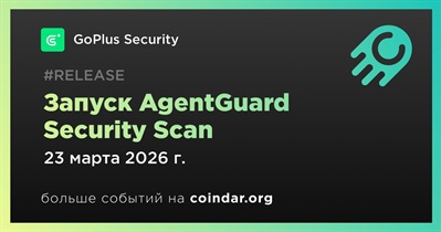 GoPlus Security выпустил AgentGuard Security Scan