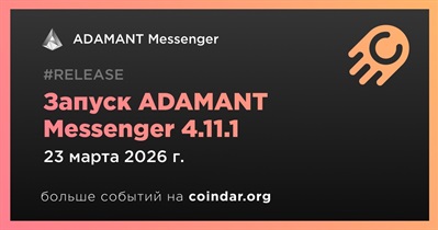 ADAMANT Messenger выпустил ADAMANT Messenger 4.11.1