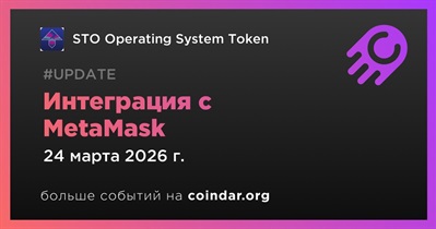 STO Operating System Token объявляет об интеграции с MetaMask