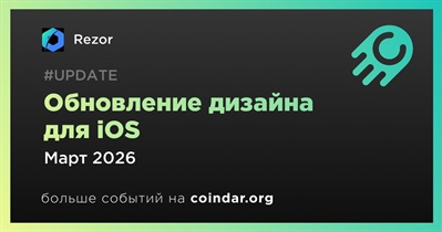 Rezor планирует выпустить новое обновление дизайна для iOS в марте
