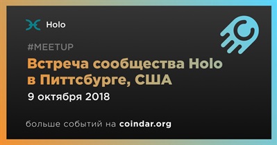 Встреча сообщества Holo в Питтсбурге, США