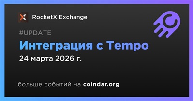 RocketX Exchange интегрировал Tempo