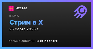 MEET48 проведет стрим в X 26 марта