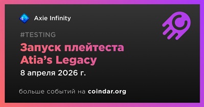 Axie Infinity запустит второй плейтест Atia’s Legacy 8 апреля