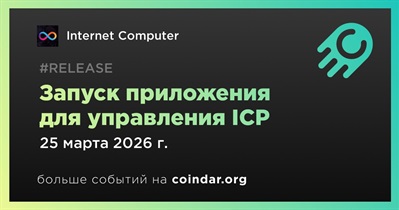 Internet Computer запустил приложение для управления ICP