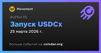 Movement запустил USDCx через Circle xReserve