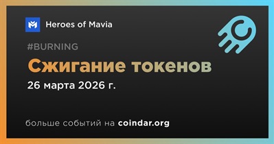 Heroes of Mavia проведет сжигание токенов 26 марта