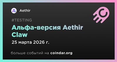 Aethir запустил альфа-версию Aethir Claw