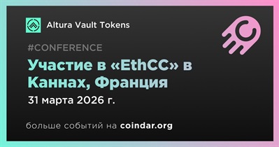 Altura Vault Tokens примет участие в «EthCC» в Каннах 31 марта