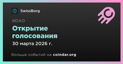 SwissBorg открыл новое голосование «Guardians of the BORG»