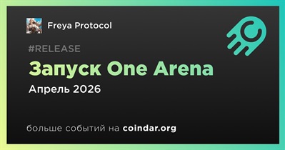 Freya Protocol выпустит One Arena в апрее