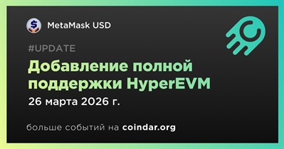 MetaMask добавил полную поддержку HyperEVM