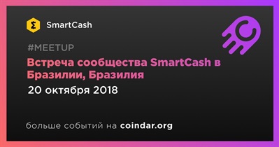 Встреча сообщества SmartCash в Бразилии, Бразилия