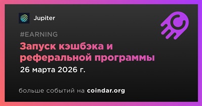 Jupiter Global запустил мгновенный USDC-кэшбэк и реферальную программу