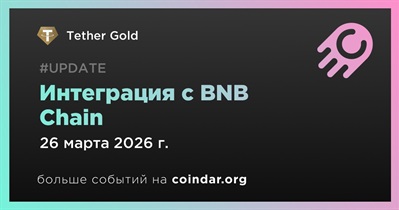 Tether Gold объявляет об интеграции с BNB Chain