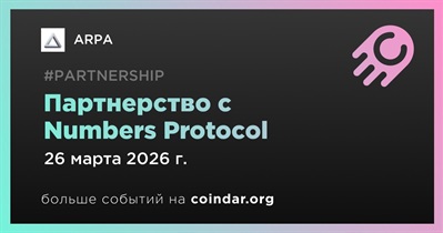 ARPA заключает партнерство с Numbers Protocol