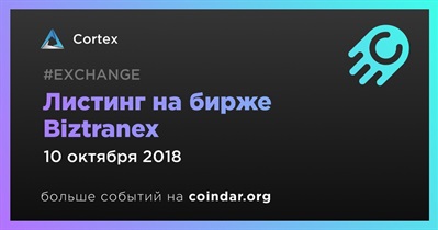 Листинг на бирже Biztranex