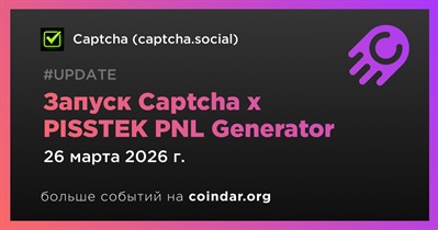 Captcha выпустил Captcha x PISSTEK PNL Generator