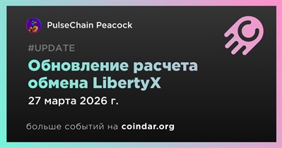 PulseChain Peacock обновил отображение результата обмена в LibertyX