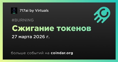 717ai by Virtuals сжег 25 000 WIRE