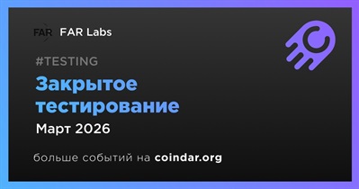 FAR Labs перейдет к закрытому тестированию