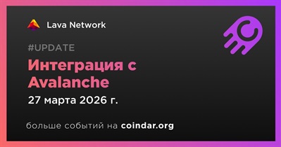 Lava Network интегрировал Avalanche