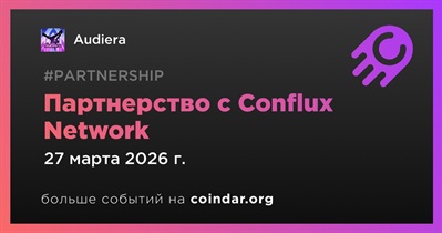 Audiera заключает партнерство с Conflux Network